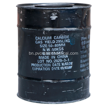 Acetylene সমস্ত সাইজ CAS 75-20-7 ক্যালসিয়াম কার্বাইড 25-50 মিমি